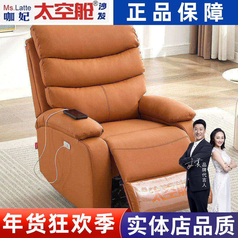 头等太空舱多功能美甲美睫单人小沙发午休客厅按摩摇椅电动沙发,住宅家具,功能沙发,淘宝优惠券,粉丝福利购,淘宝优惠卷