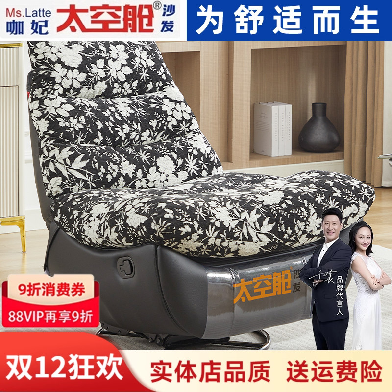 太空舱单人沙发可拆洗摇摇椅