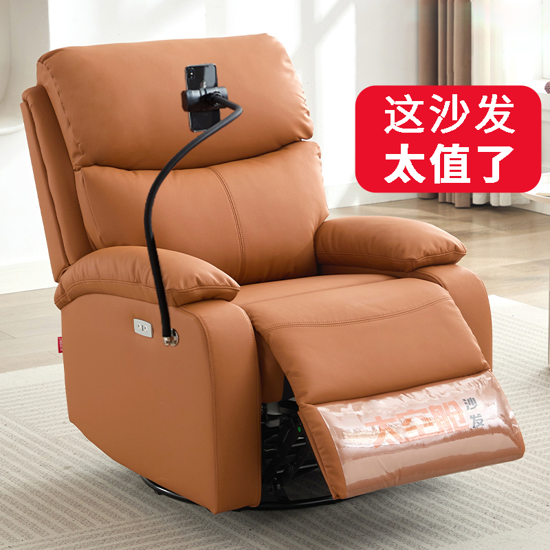 头等太空舱沙发电动按摩单人沙发椅电竞休闲摇摇椅午休懒人椅沙发