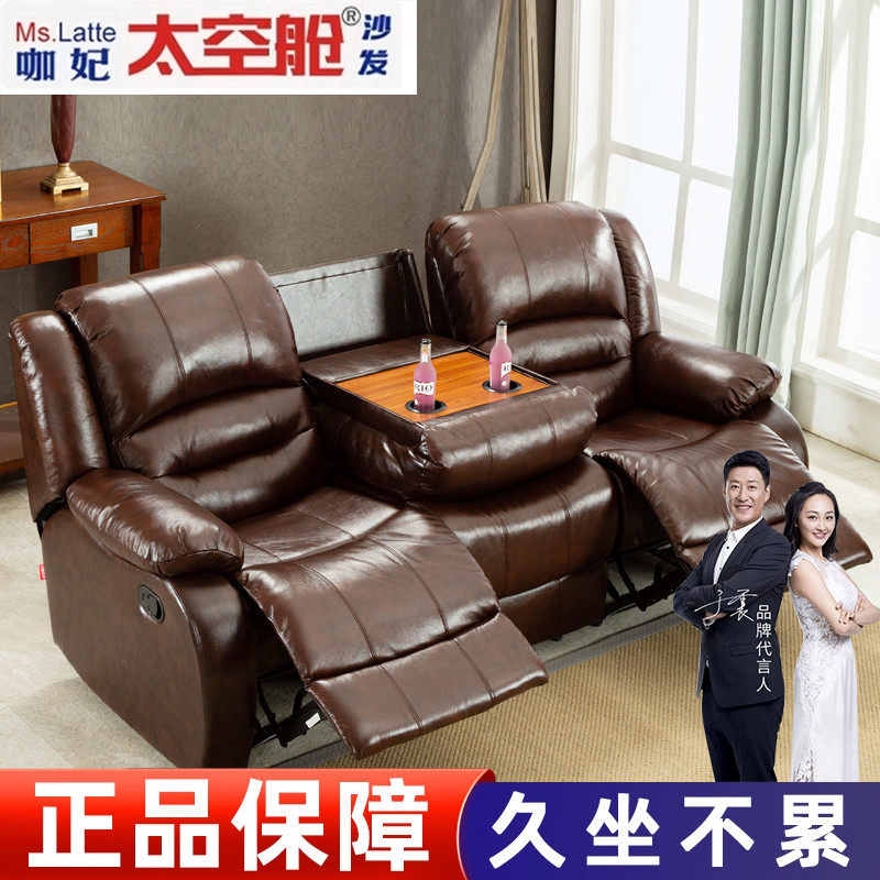 头等太空舱沙发欧式真皮电动沙发影院沙发组合双人三人客厅沙发椅