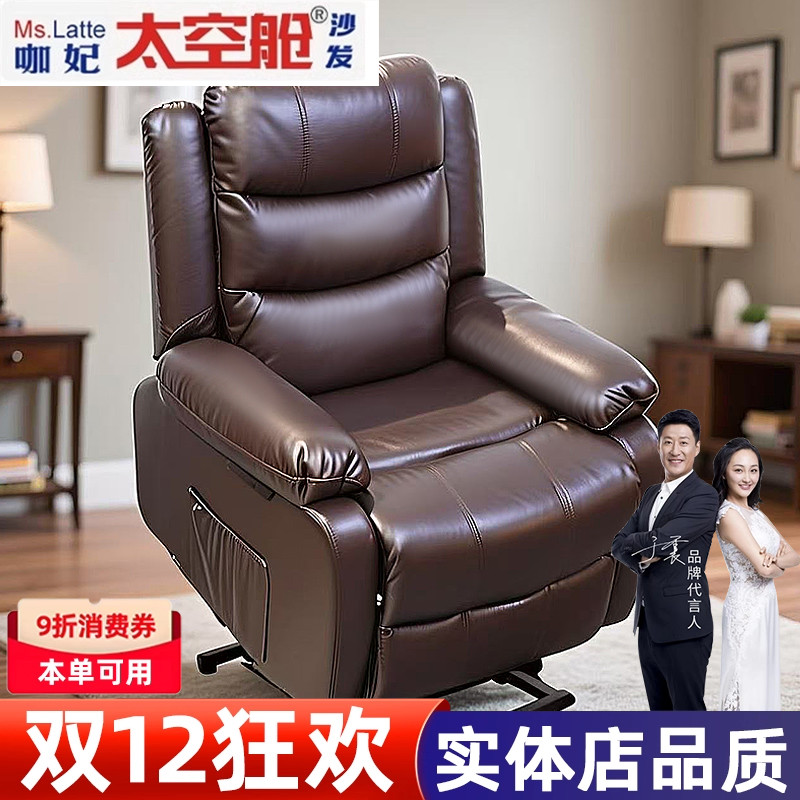 头等太空舱电动助起身站老年人沙发辅助器多功能躺椅座椅单人椅
