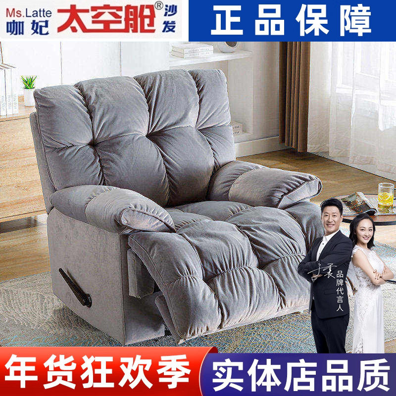 头等太空舱沙发布艺云朵多功能单人休闲懒人可睡可躺客厅电动摇椅,住宅家具,布艺沙发,淘宝优惠券,粉丝福利购,淘宝优惠卷