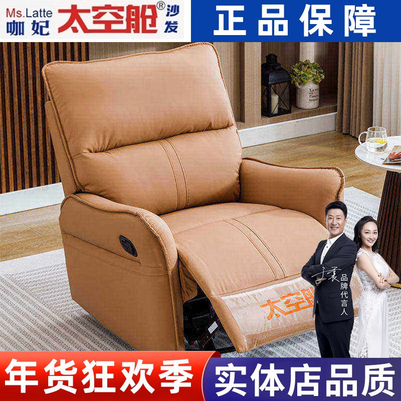 头等太空舱布艺沙发电动多功能懒人单人摇摇椅美甲美睫休闲躺椅,住宅家具,布艺沙发,淘宝优惠券,粉丝福利购,淘宝优惠卷
