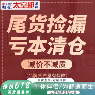 清仓特价 处理全新沙发头等太空舱沙发多功能电动组合休闲懒人全新