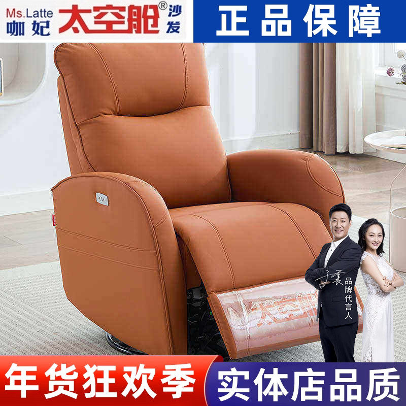 头等太空舱沙发电动懒人沙发可睡可躺客厅小户型单人功能沙发椅,住宅家具,功能沙发,淘宝优惠券,粉丝福利购,淘宝优惠卷