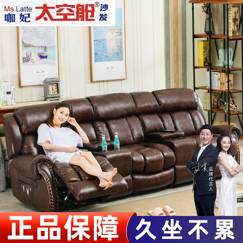 欧式客厅头等太空舱沙发真皮组合家庭影院电动功能沙发椅单双三人