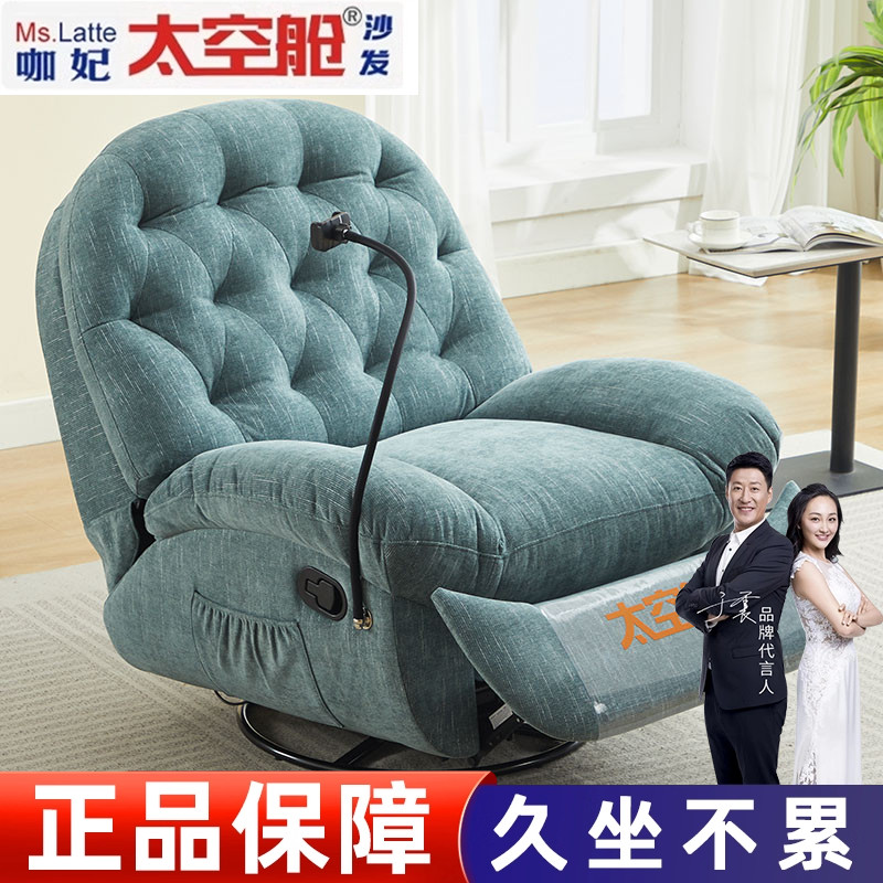 头等太空舱沙发电动真皮沙发单人休闲躺椅多功能摇摇椅沙发电竞椅