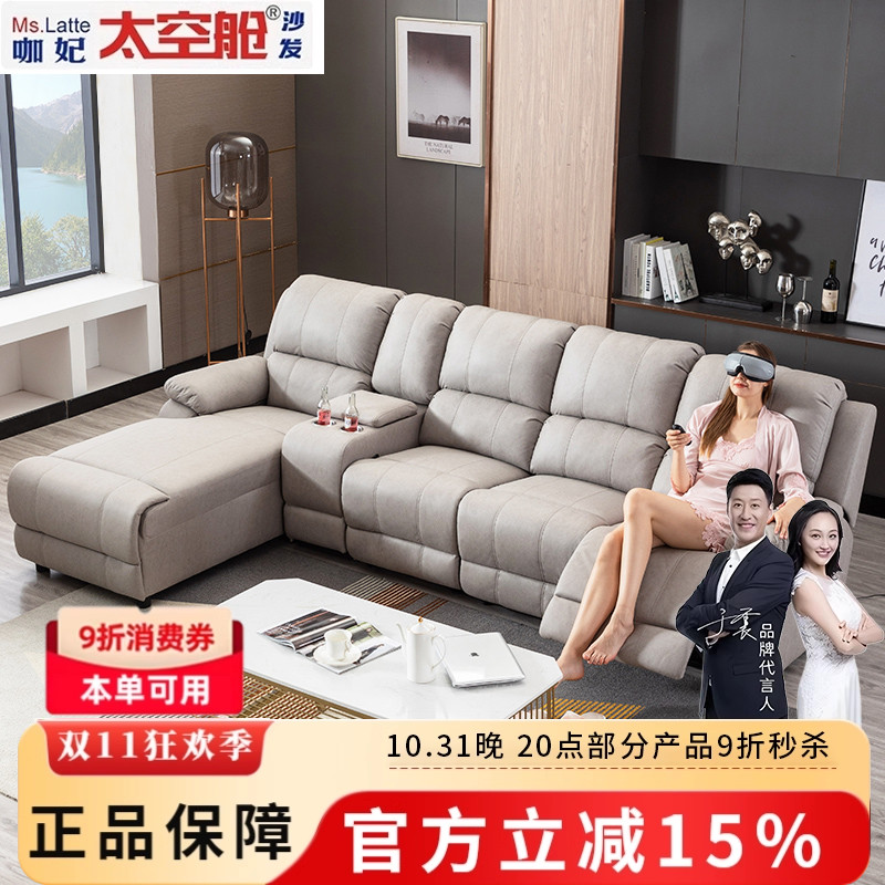 多功能头等太空舱科技布真皮转角组合家庭影院沙发电动轻奢现代