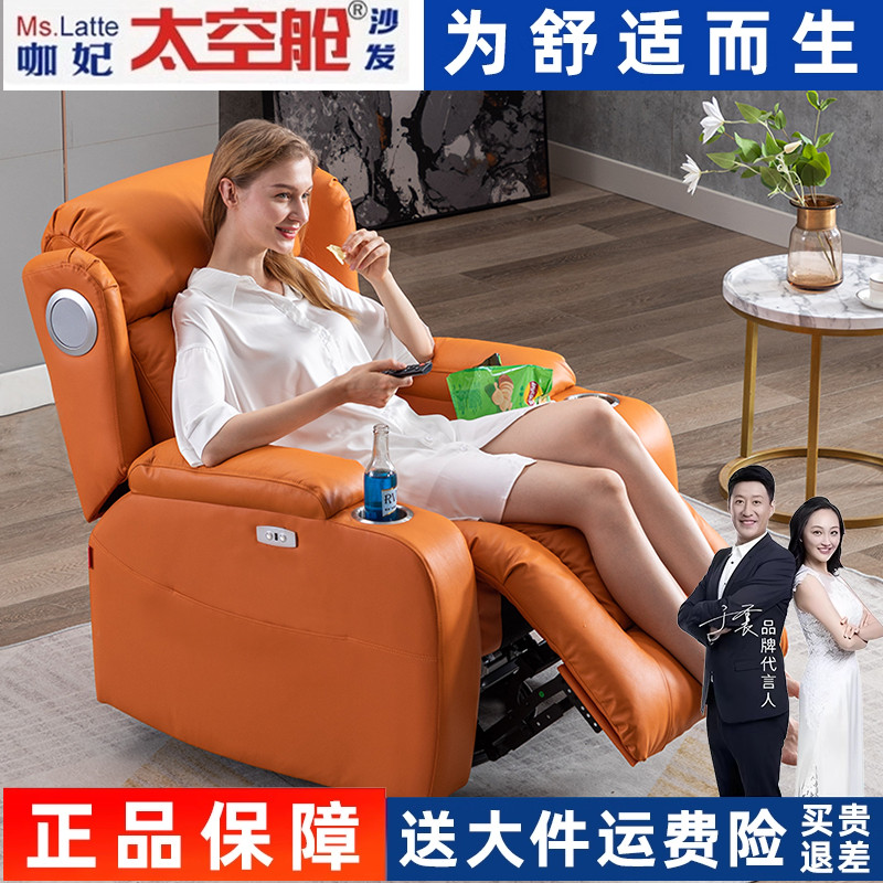 头等太空舱沙发单人真皮电动按摩