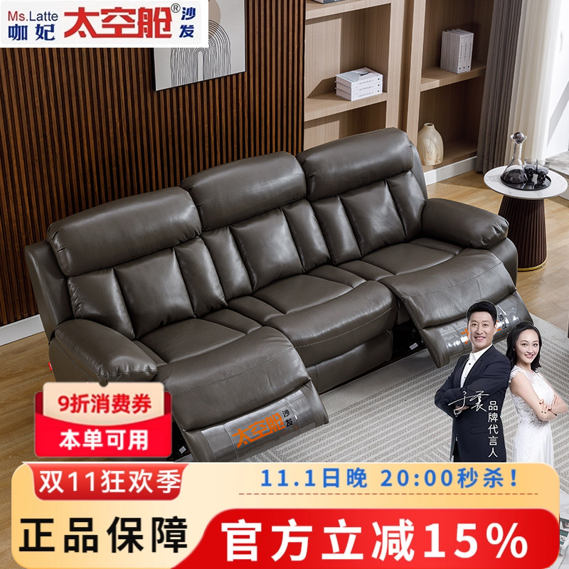 头等太空舱组合沙发客厅牛皮真皮大中小户型零靠墙沙发家具电动