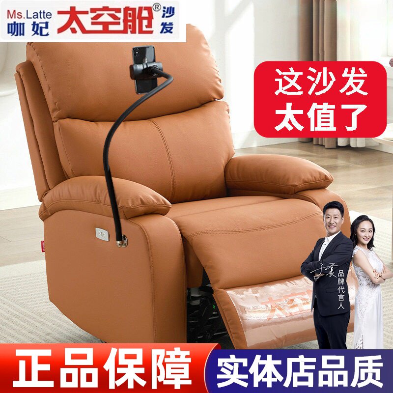 头等太空舱沙发电动按摩单人沙发椅电竞休闲摇摇椅午休懒人椅沙发