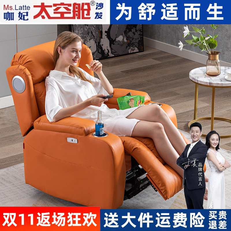 头等太空舱沙发单人真皮电动按摩