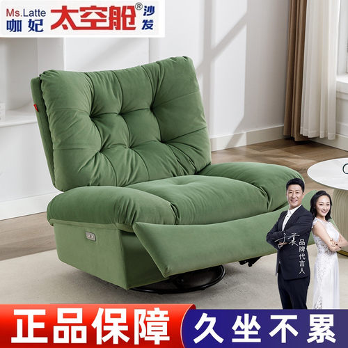 太空舱多功能可躺可睡简约沙发