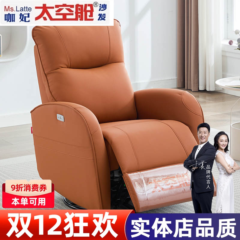 头等太空舱沙发简约功能沙发