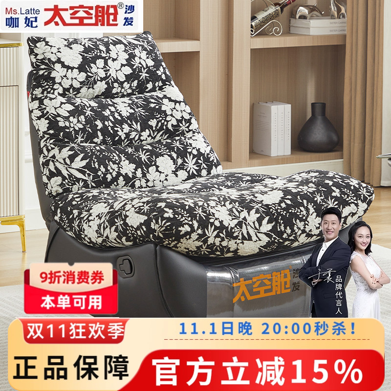 头等太空舱沙发网红懒人沙发单人沙发可拆洗客厅摇摇椅小户型家具
