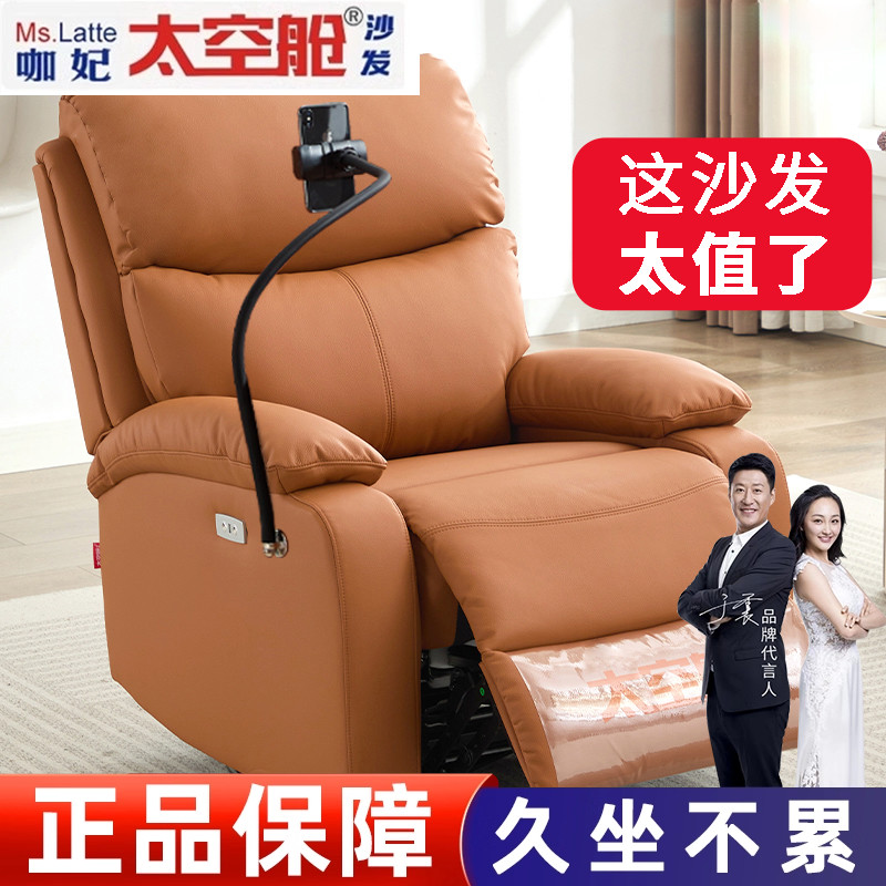 头等太空舱沙发电动按摩单人沙发椅电竞休闲摇摇椅午休懒人椅沙发
