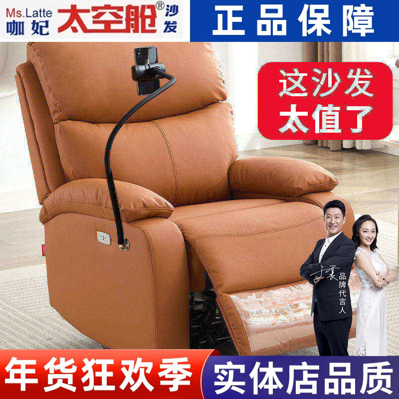 头等太空舱沙发电动按摩单人沙发椅电竞休闲摇摇椅午休懒人椅沙发,住宅家具,布艺沙发,淘宝优惠券,粉丝福利购,淘宝优惠卷