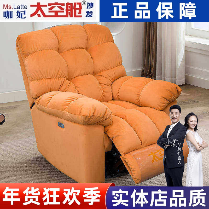 头等太空舱云朵懒人电动沙发布艺沙发客厅多功能单人摇椅小户型,住宅家具,功能沙发,淘宝优惠券,粉丝福利购,淘宝优惠卷