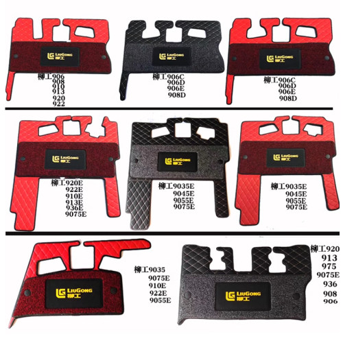 柳工驾驶室用品 e920/913/975/9075E 908/906F新款挖掘机内饰脚垫