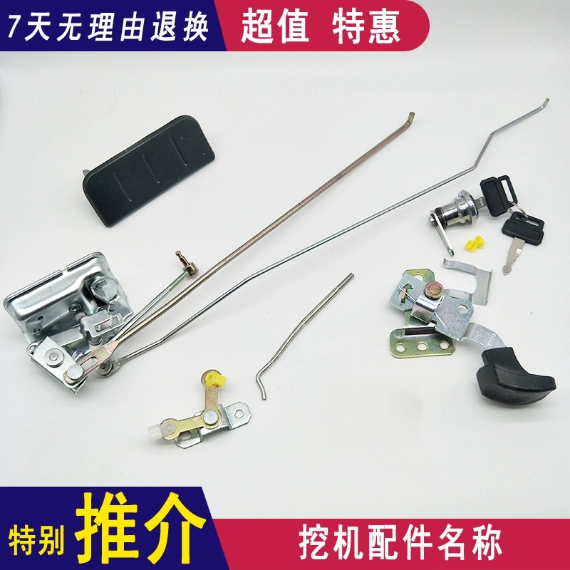 挖掘机斗山大宇DX75/150/220/260/300-9C驾驶室门锁总成锁芯配件