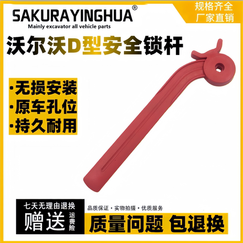 沃尔沃250D380D480D安全锁先导锁