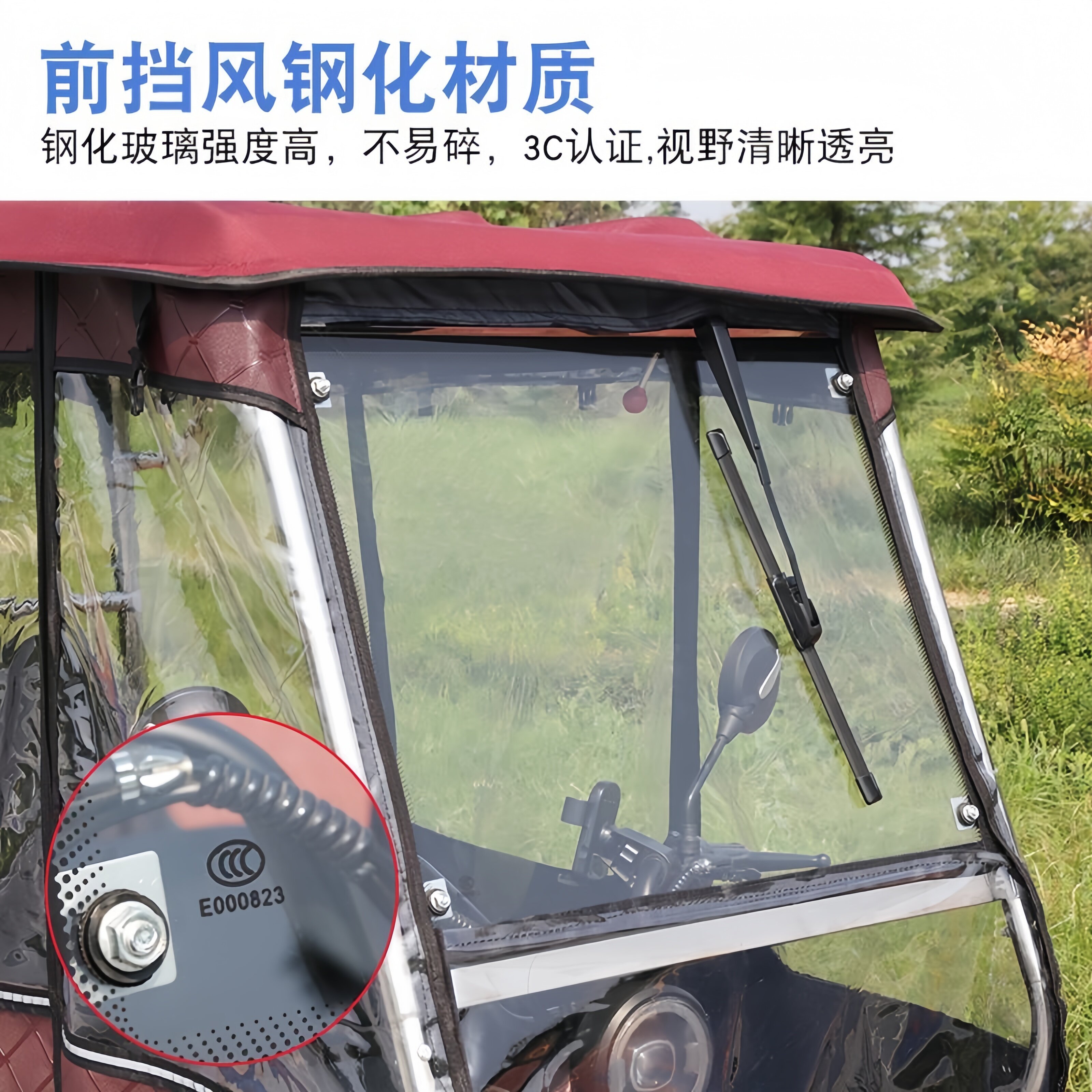 金彭豆奇原装电动三轮车专用雨帘车棚车帘新美雅挡雨围帘加厚防风