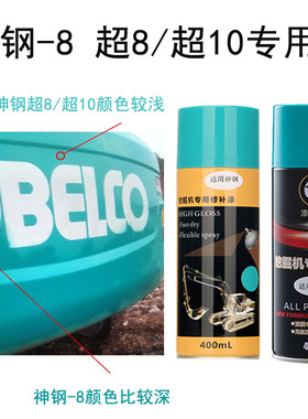 神钢SK200 210 230 250 260-8超8超10自喷漆手摇修补漆挖掘机包邮