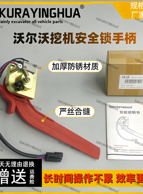 沃尔沃EC120 250D 380D 460D 480D安全锁手柄先导液压锁拉杆挖机