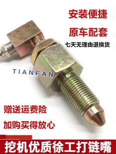 挖机配件徐工柳工三一SY75 135 215涨紧油缸加强型打链黄油嘴挖机