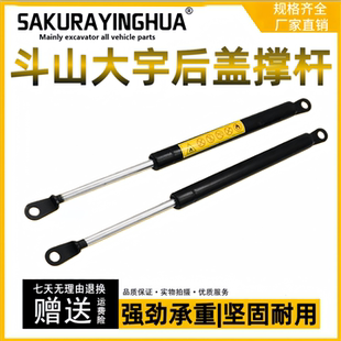 支撑杆 大宇斗山DH55 7气弹簧发动机后盖气弹簧 挖掘机配件