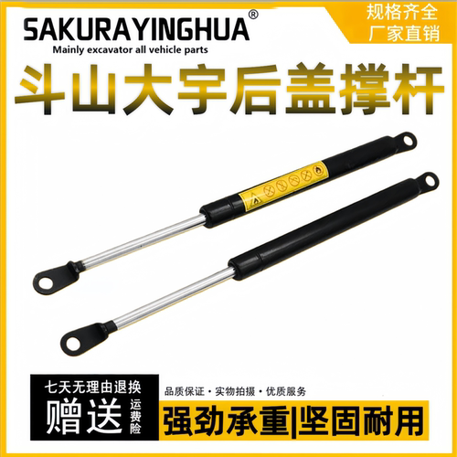 斗山大宇DH558060-7后盖支撑杆