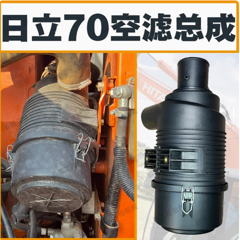 日立ZX70 ZAX70 60外壳 空滤后盖外盖子 空气滤芯总成挖掘机配件