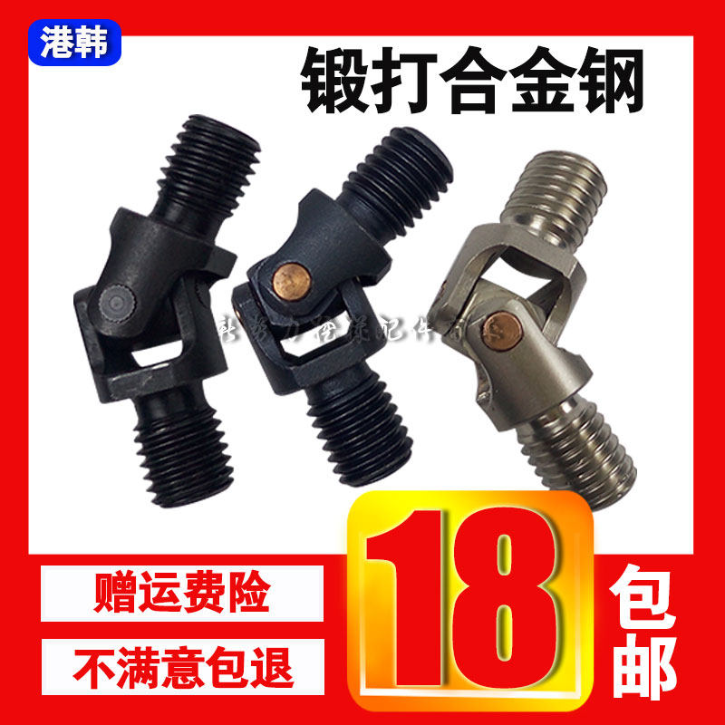 挖掘机 日立EX200/220 -1-2-3-5-6操纵杆手柄/万向节/十字节包邮