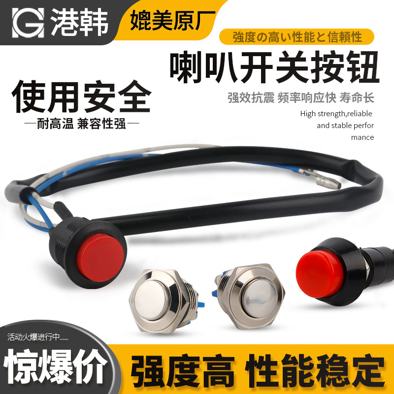 挖掘机配件神钢日立小卡特柳工住友通用进口手柄开关喇叭按钮松键