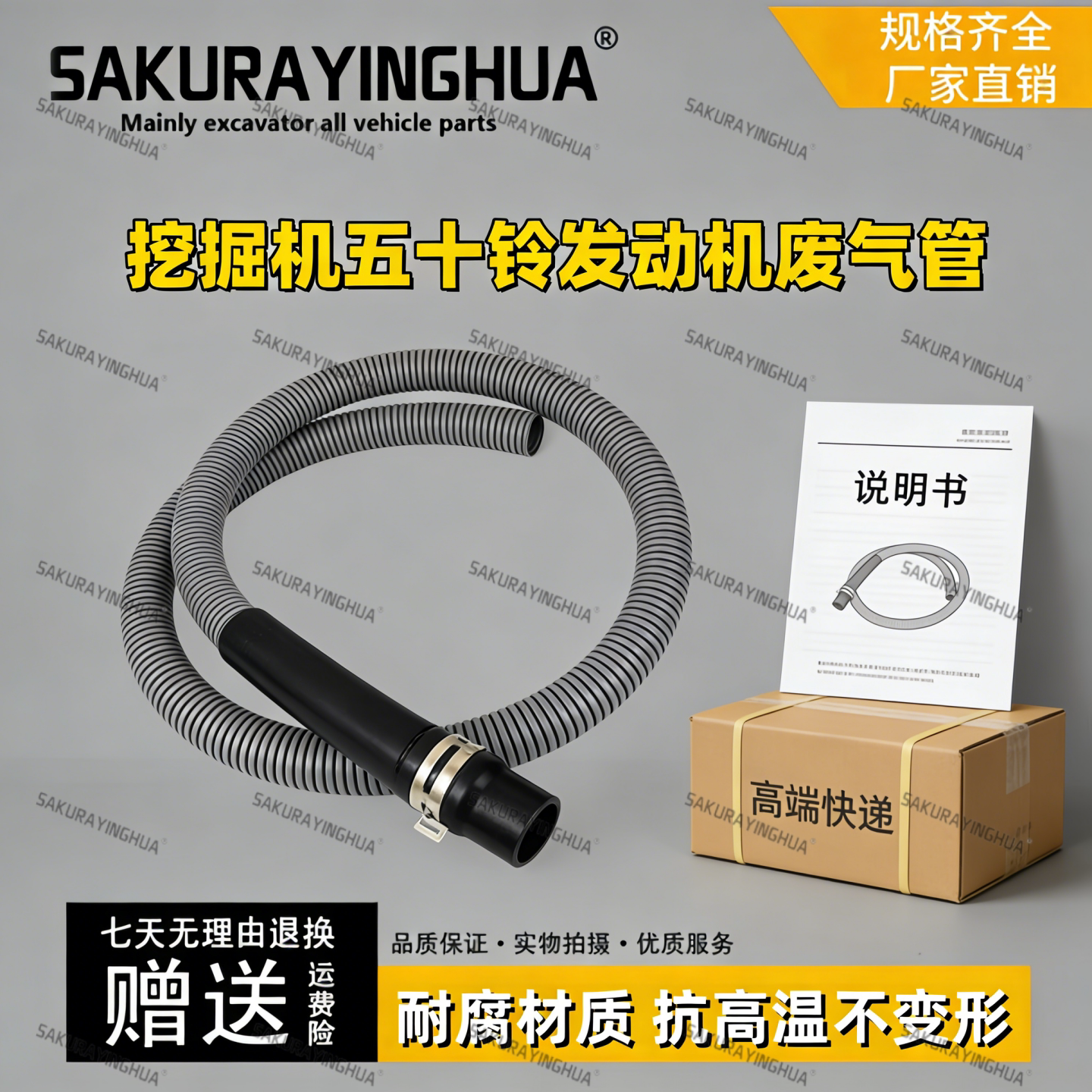 挖掘机住友凯斯日立JCB五十铃发动机4HK1/6HK1废气管 排气管配件图片