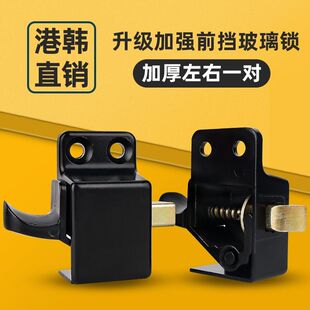 三一挖掘机SY55 60 65 75C-9前挡风玻璃锁移窗锁扣前挡锁卡扣配件