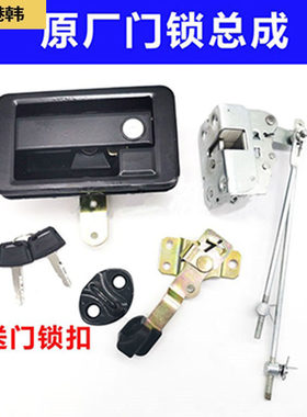 三一挖机配件115 125 135C 215 485 550原厂驾驶室门锁芯锁扣原装