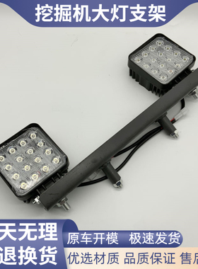 挖机小松᷂200 210 270 300 360 400-7-8MO驾驶室顶灯支架LED灯