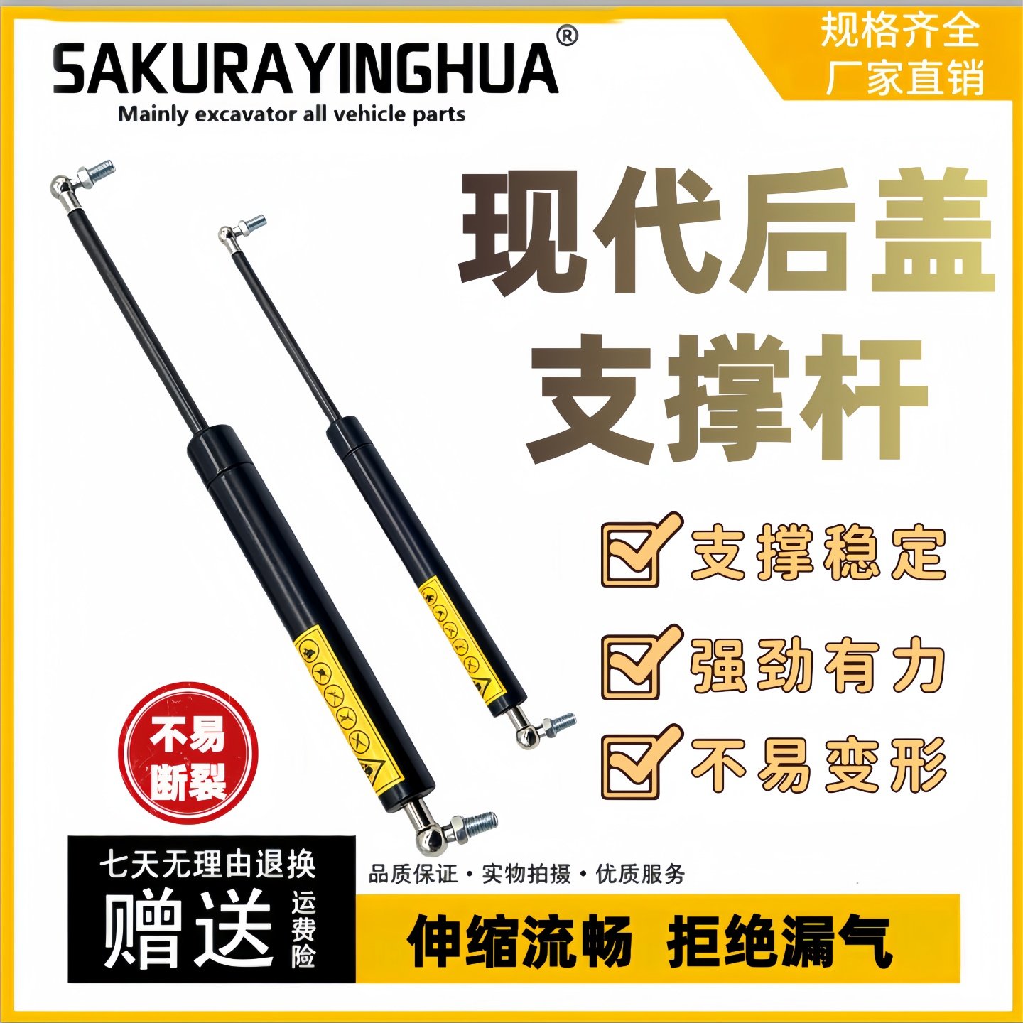 挖掘机配件现代55/60/80-7-9发动机后盖机盖气弹簧支撑杆液压顶杆,五金/工具,其他机械五金,淘宝优惠券,粉丝福利购,淘宝优惠卷