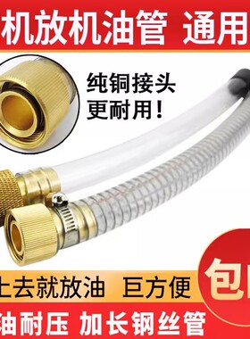 挖掘机配件三一SY55 60 75 135 215 235C-8-9-10机油放油管放油阀