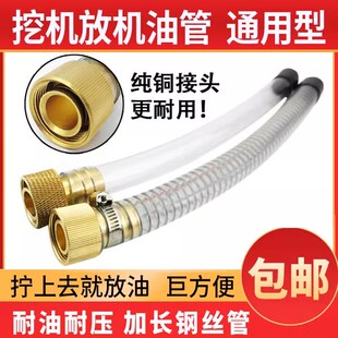 挖掘机配件三一SY55 60 75 135 215 235C-8-9-10机油放油管放油阀