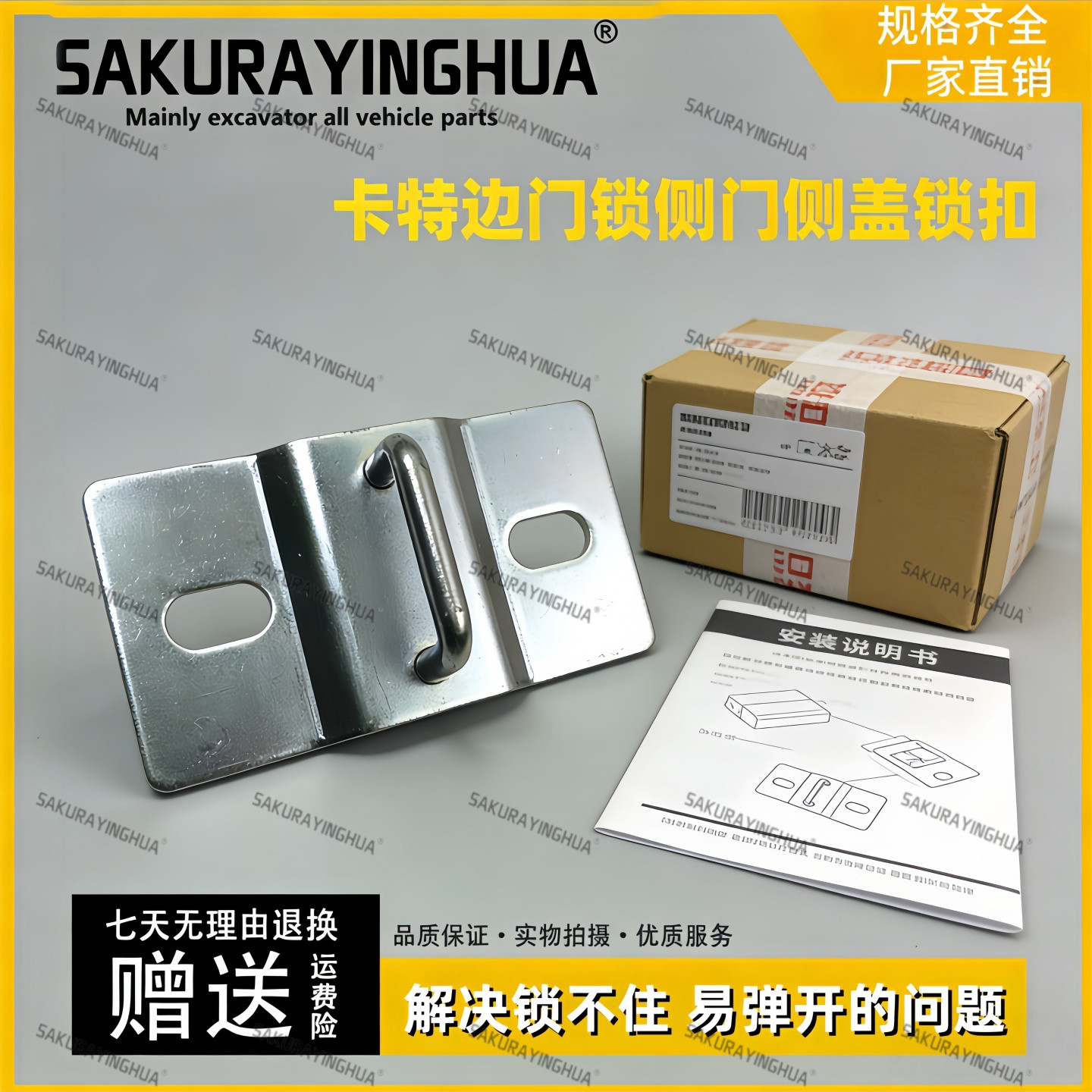 挖掘机配件 卡特305E 305.5E2 306 307 308E2边门锁侧门侧盖锁扣