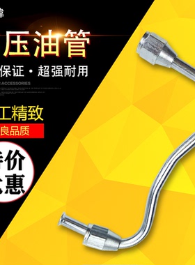 挖掘机配件 日立ZAX120/200/210/230/240-5/6液压泵M型管高压油管