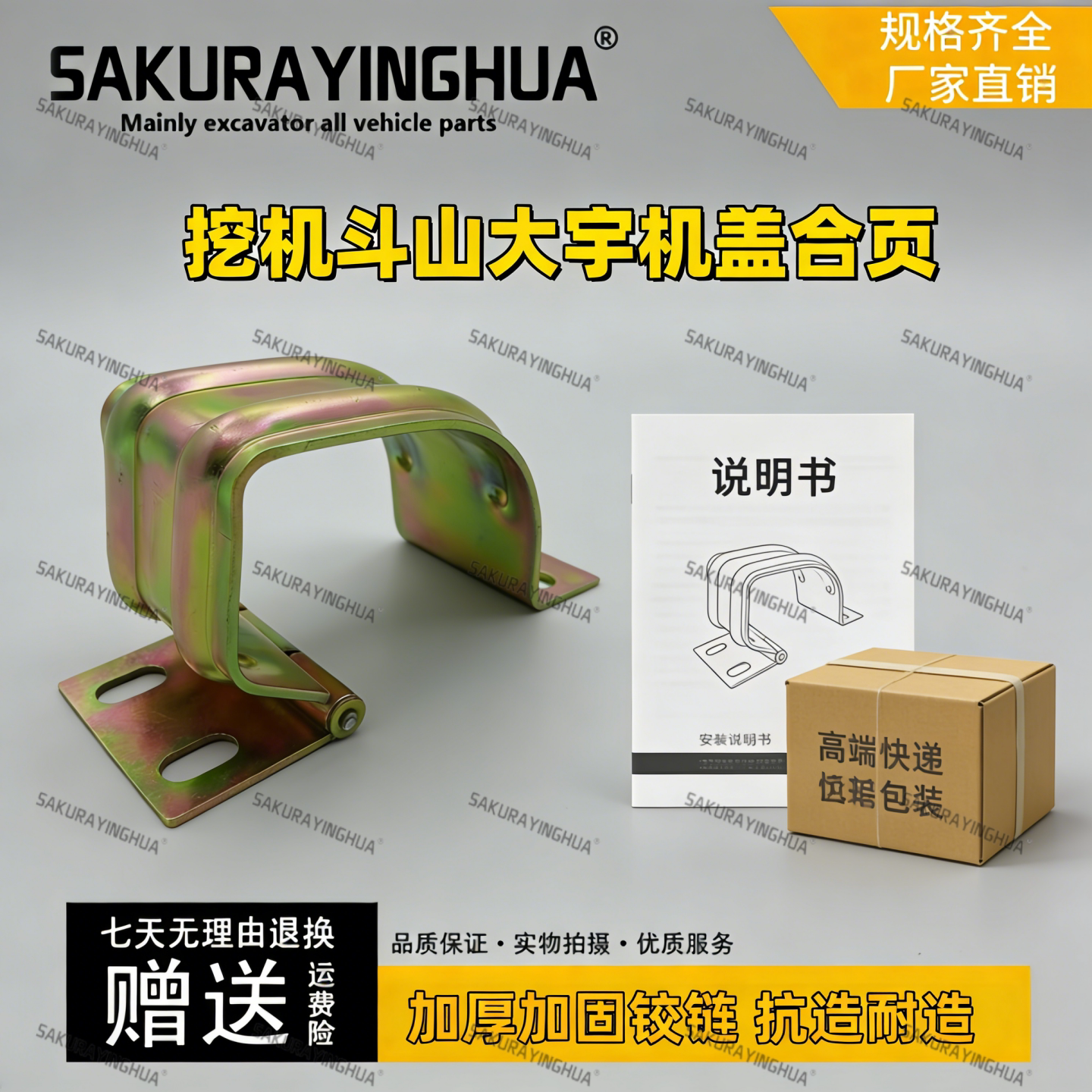 挖掘机配件 大宇斗山DH55/60挖机机盖合页叶后盖铰链 后备箱铰链