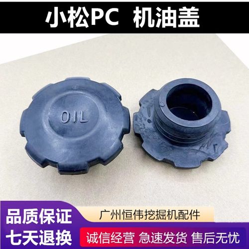 挖机小松PC60 120 130 200 210 220 240 300-6-7-8发动机机油盖口