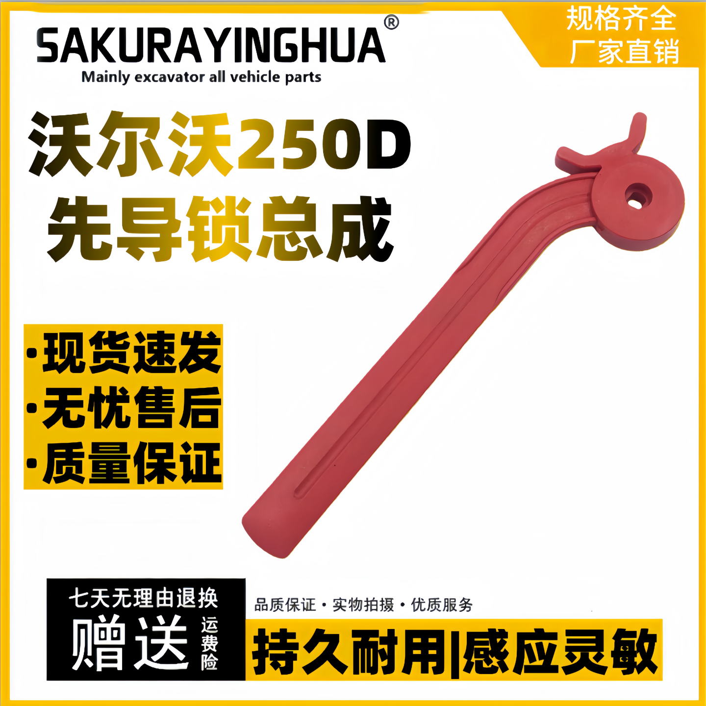 沃尔沃250D380D480D安全锁先导锁