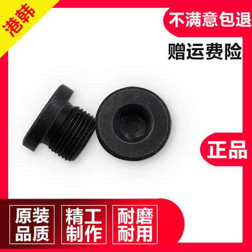 挖掘机配件 神钢SK60/75/200/210/250/260-8超8行走齿轮油螺丝