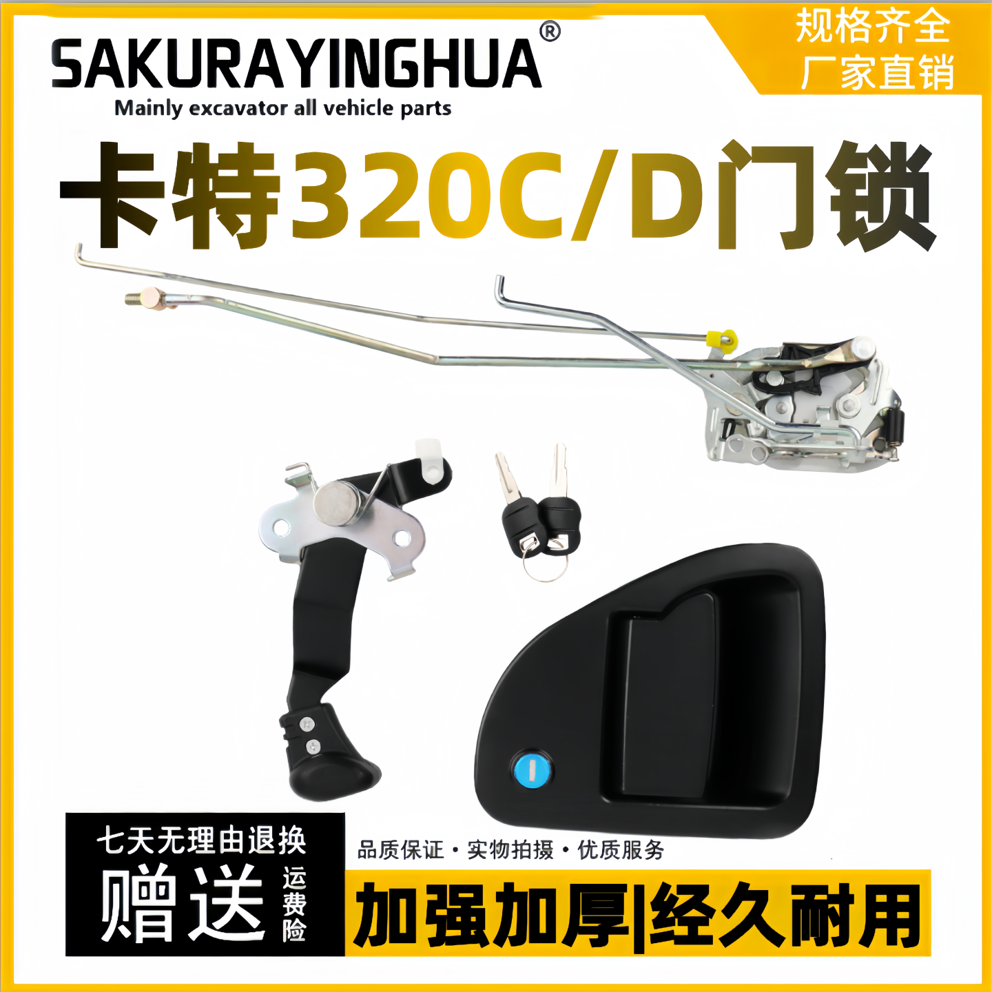 卡特320C/D323324329D门锁总成