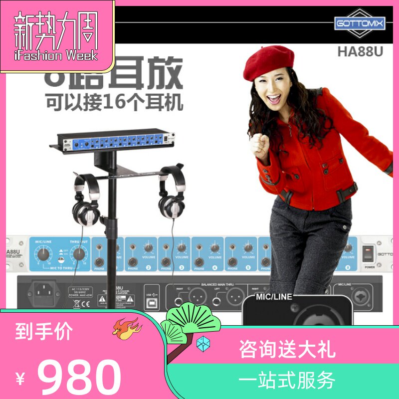 Gottomix HA88U Channel 8 headset amplifier 16 headset distributor Talkbackin the Audio appliances ,  Hifi Speaker/Amplifier/Equipment , Amp  category - from Buy2taobao.com to provide professional Taobao agent buy service