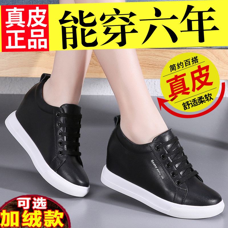 厚底内增高女鞋小白鞋2026春秋新款休闲鞋加绒百搭韩版运动旅游鞋